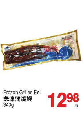 T&T Supermarket Frozen grilled eel, 340g offer