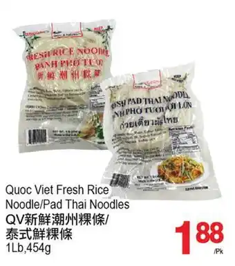 T&T Supermarket Quoc viet fresh rice noodle/pad thai noodles, 1lb, 454g offer