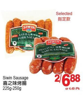 T&T Supermarket Siwin sausage, 225g-250g offer