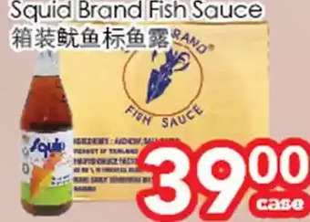 Superking Supermarket Squid brand fish sauce offer
