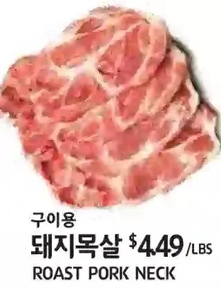 PAT Mart Roast pork neck offer