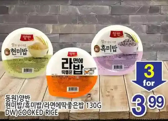 Cooked rice