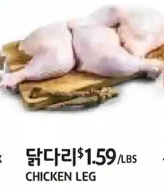 PAT Mart Chicken leg offer