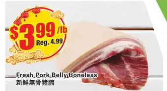 Btrust Supermarket Fresh pork belly boneless offer