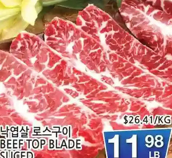 H-Mart Beef top blade sliced offer