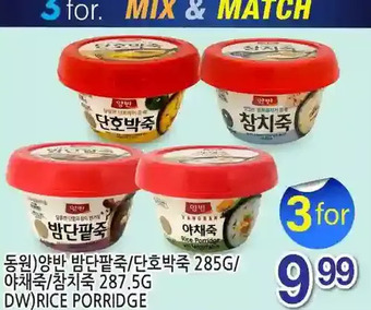 H-Mart Rice porridge offer