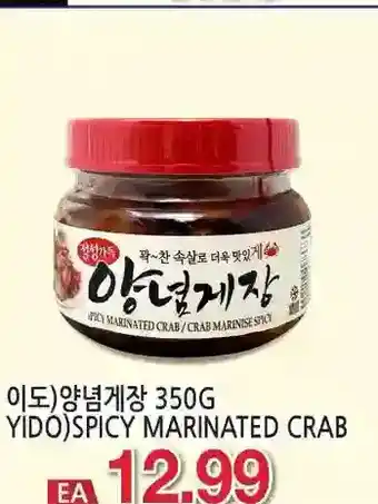 H-Mart Spicy marinated crab offer