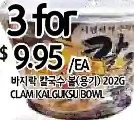 PAT Mart Clam kalguksu bowl offer