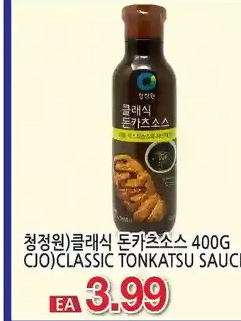 Cjo classic tonkatsu sauce