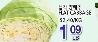 H-Mart Flat cabbage offer