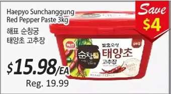Galleria Supermarket Haepyo sunchanggung red pepper paste offer