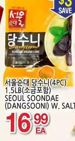 H-Mart Seoul soondae w. salt offer