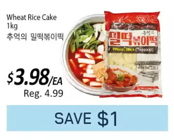 Galleria Supermarket Wheat rice cake offer