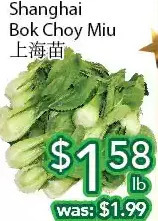 Ample Food Market Shanghai bok choy miu offer
