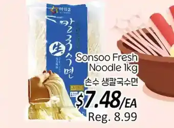 Galleria Supermarket Sonsoo fresh noodle offer