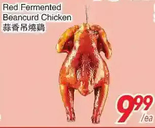 Foody World Red fermented beancurd chicken offer
