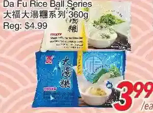 Foody World Da fu rice ball series offer