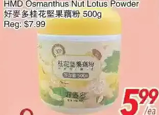 Hmd osmanthus nut lotus powder