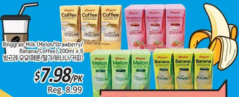 Galleria Supermarket Binggrae milk melon/strawberry/banana/coffee offer