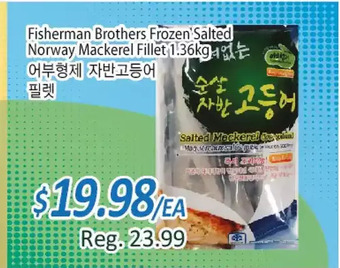 Galleria Supermarket Fisherman brothers frozen salted norway mackerel fillet offer