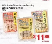 T&T Supermarket 100% jumbo shrimp wonton/dumpling offer