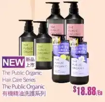 T&T Supermarket The public organic hair care series offer