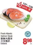 T&T Supermarket Fresh atlantic salmon steak offer