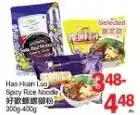 T&T Supermarket Hao hau lao spicy rice noodle offer