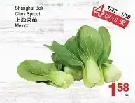 T&T Supermarket Shanghai bok choy spout offer