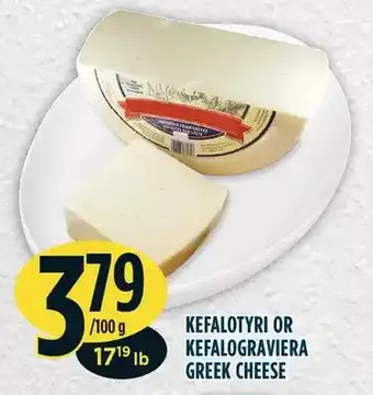 Marché Adonis Kefalotyri or kefalograviera greek cheese offer