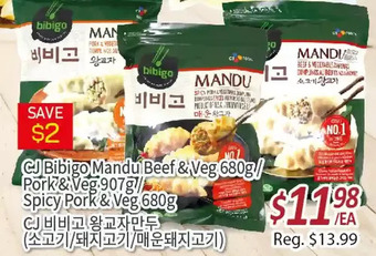 Galleria Supermarket Cj bibigo mandu beef & veg / pork & veg / spicy pork & veg offer
