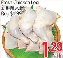 Hong Tai Supermarket Fresh chicken leg offer