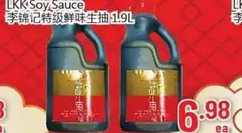Lkk soy sauce