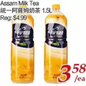 Tone Tai Supermarket Assam milk tea offer