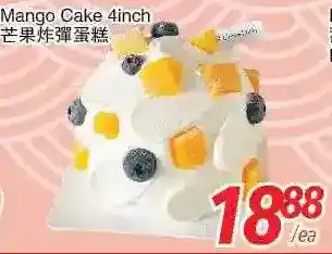 Foody World Mango cake 4inch offer