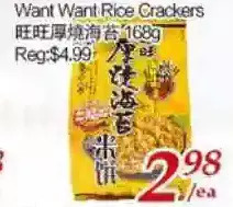 Tone Tai Supermarket Want want rice crackers offer