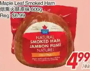 Maple leaf smoked ham