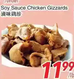 Foody World Soy sauce chicken gizzards offer