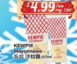 Btrust Supermarket Kewpie mayonnaise offer