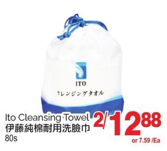 T&T Supermarket Ito cleansing towel, 80s offer