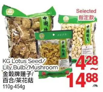 T&T Supermarket Kg lotus seed/lily bulb/mushroom,110g -454g offer