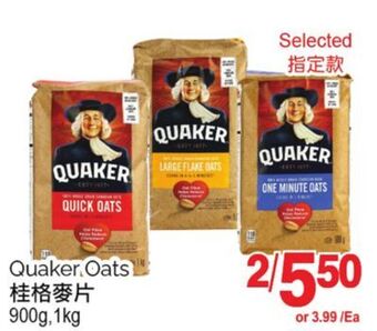 T&T Supermarket Quaker oats, 900g,1kg offer