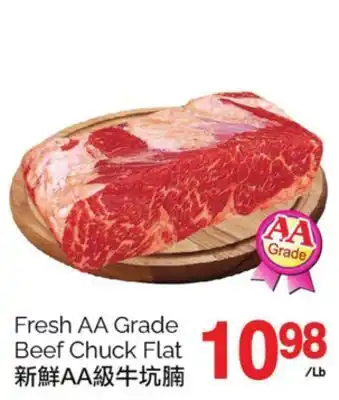 T&T Supermarket Fresh aa grade beef chuck flat offer
