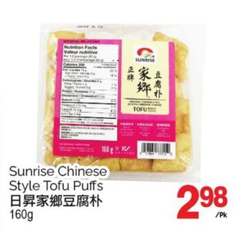 T&T Supermarket Sunrise chinese style tofu puffs, 160g offer