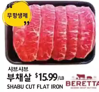 PAT Mart Shabu cut flat iron offer