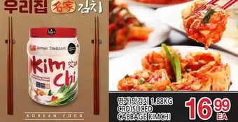 H-Mart Sliced cabbage kimchi offer
