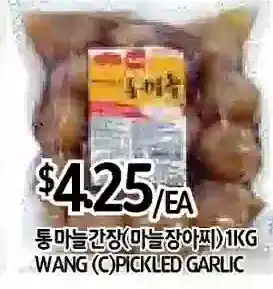 PAT Mart Wang (c)pickled garlic offer