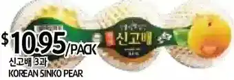 PAT Mart Korean sinko pear offer
