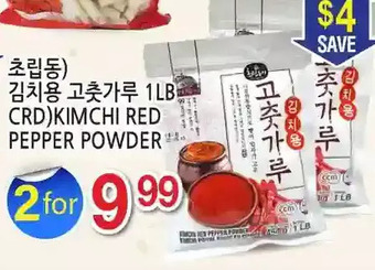 H-Mart Crd kimchi red pepper powder offer