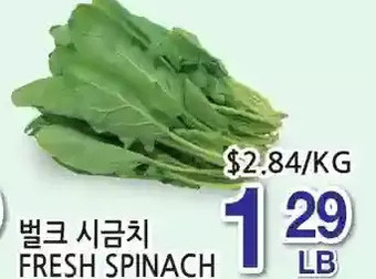 Fresh spinach